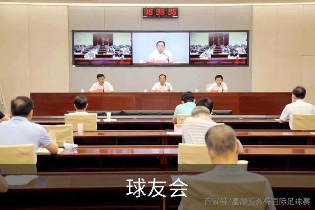 球友会公司介绍